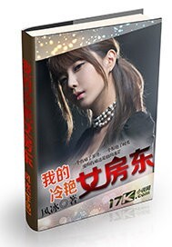 浴火王妃