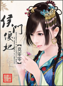 侯门傻妃