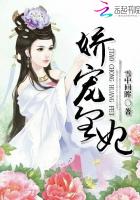 后宫宫斗:娇宠皇妃