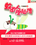 妖言惑心