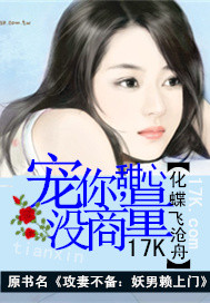 甜心,宠你没商量