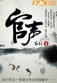 官升