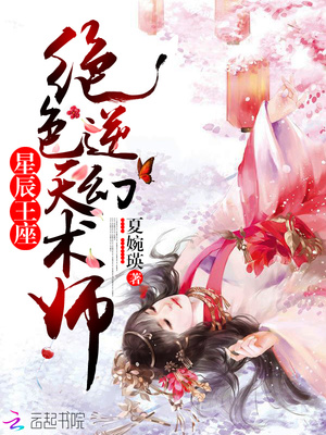 兽帝凰妃:废柴逆天幻术师