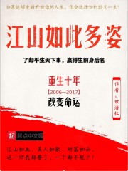 江山如此多姿