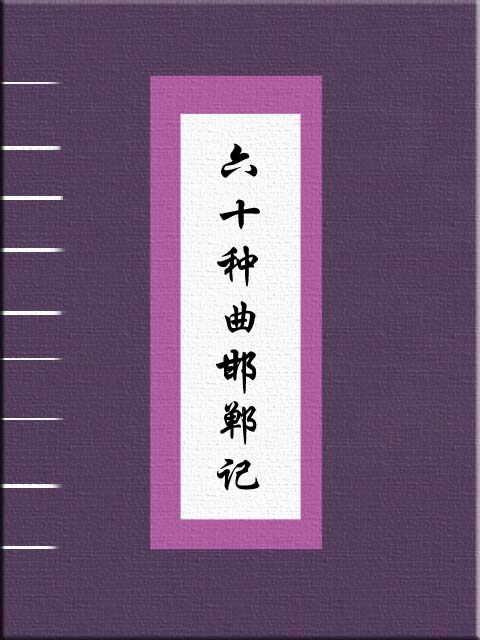 野性之心
