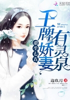 重生七五:王牌娇妻有灵泉