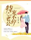 她来时,南风撩弦