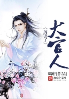 厉害了,大官人