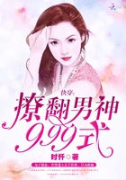 快穿:撩翻男神999式