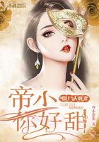 僵尸小萌妻:帝少,你好甜