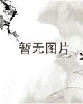 地球的武道纪元