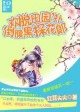欢脱田园