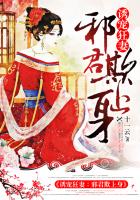 诱宠狂妻:邪君欺上身