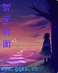 穿越女配不贪欢