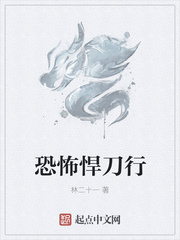 恐怖悍刀行(我可以无限强化)