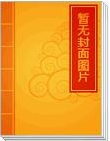 睡前给你讲一百个故事