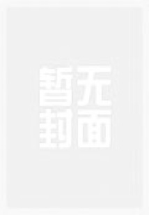 爱你入骨·隐婚总裁,请签字!