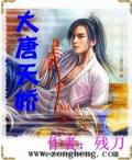 大唐天娇