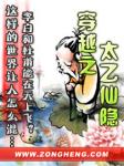 穿越神话之太乙仙隐