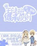 王储班:继承规则
