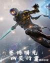 赛博朋克:幽灵行者