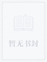全球御兽:我有一座魔物养殖场