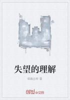 失望的理解