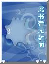 顶级教练之执教林书豪